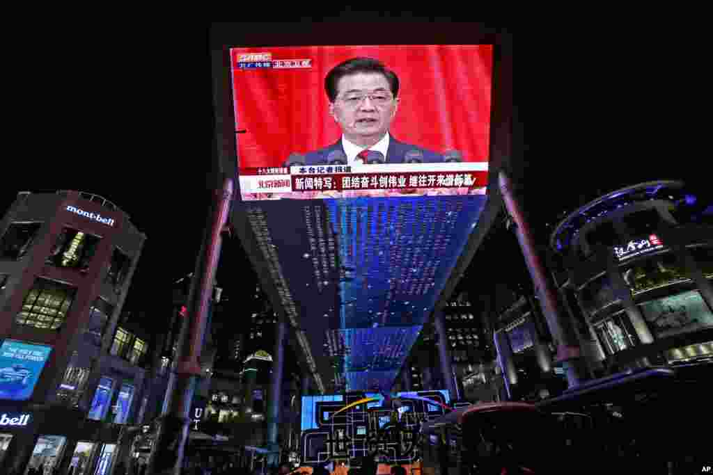 2012年11月8日,中共18大开幕。一座大型屏幕播放中共总书记胡锦涛开幕式讲话。