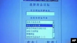 央視播出如何攻擊美國網站