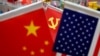 北戴河会议后，习近平调整对美策略？ 
