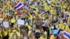 អ្នក​គាំទ្រ​របប​រាជា​និយម​​រាប់​ពាន់​នាក់ ធ្វើ​បាតុកម្ម​គាំទ្រ​ព្រះ​មហាក្សត្រ​ថៃ