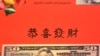 美国铸币局发行的虎年吉利钱(局部)