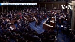 [VOA 뉴스] 하원도 ‘통신망 보호 법안’ 발의…‘북·중·러·이란’ 겨냥 