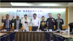 香港47人案重判在台港人聲援 呼籲台灣警惕中國破壞民主