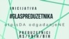 Zajednički glas poduzetnika Izvor: Facebook