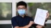 香港高院驳回黄之锋因区选提名无效提出的司法复核要求