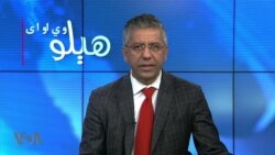 هېلو وي او اې
په پخواني صدر ټرمپ د لوڅو فلمونو اداکارې ته د پېسو ورکولو مقدمه
ایا د پاکستان د عدالت پریکړه د نوي سیاسي جنجال سبب جوړېږي؟
