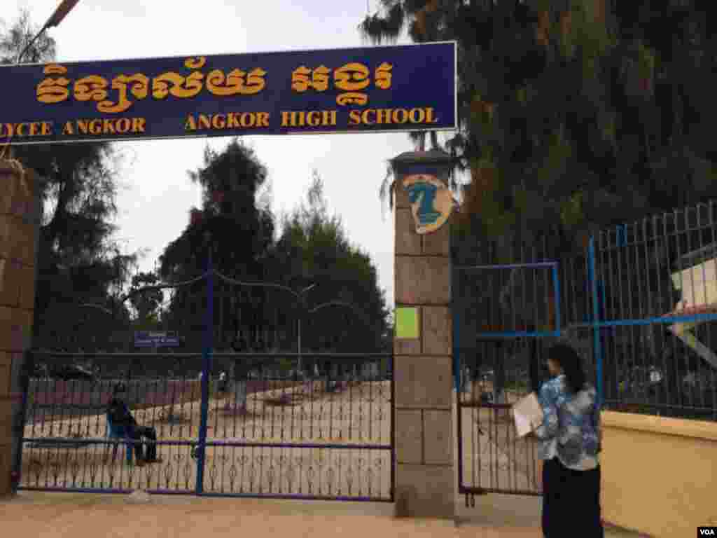 ច្រកទ្វារចូលវិទ្យាល័យអង្គរនៅខេត្តសៀមរាបនៃប្រទេសកម្ពុជា។