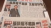 台灣夏立言接任陸委會主委
