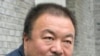 为艾未未捐款热情见涨， 两天已捐260多万