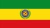 የኢትዮጵያ ጊዜያዊ ወታደራዊ መንግሥት