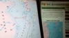 韩国扩大现有空识区 涵与中国有争议地区