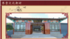 北京昌平区崔村镇香堂文化新村网站首页截图