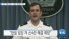 20190822_AM_NEWS_PKG01