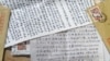 听众信箱：听众来信回忆当年