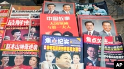 北京一个报摊上的杂志（2016年4月5日）社交媒体上的传言，有些进入了传统媒体