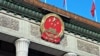 中共两大官媒隔空论战？