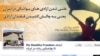 طرفداران کمپین «آزادی‌های یواشکی» به بیش از نیم میلیون رسید 
