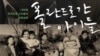 '폴란드로 간 아이들' 포스터 일부분. 