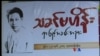 သခင်ဗဟိန်း ရာပြည့် နှစ်ပတ်လည်