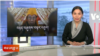 Kunleng News Feb 17th, 2025.