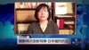VOA连线: 朝鲜再次发射导弹 日本强烈抗议