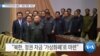 20191002_AM_NEWS_PKG03