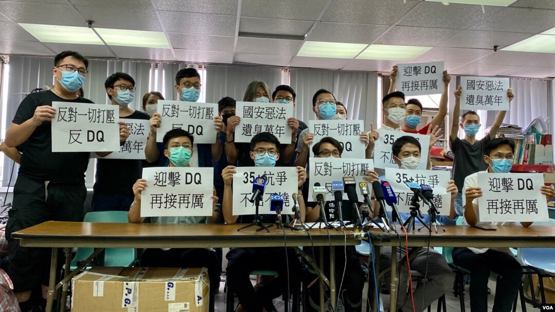香港民間人權陣線聯同十多名民主派立法會初選參選人7月20日召開記者會，反對當局延後9月6日的立法會選舉，並反對當局取消民主派參選人資格。(美國之音湯惠芸)