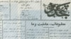 بررسی نشریات ادبی ایران – بخش سوم