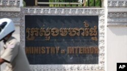 ក្រសួង​មហាផ្ទៃ​នៃ​ប្រទេស​កម្ពុជា