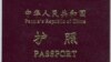 Philippines Protests Depiction of Disputed Islands on New Chinese Passports