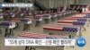 20191008_AM_NEWS_PKG03