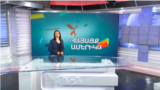 Stella Grigoryan