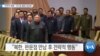 20190725_AM_NEWS_PKG02