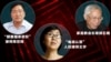 时事大家谈：“709事件”大揭盖，律师陆续被押红祭坛