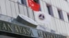FILE - The entrance of Turkey's top judicial body, the Constitutional Court, is seen in Ankara, Turkey, 2007. The court published a ruling last week that lifted bans on online access to hundreds of news articles.