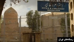 مقبره «استر و مردخای» در مرکز شهر همدان، ابتدای خیابان دکتر شریعتی قرار دارد. این مکان جزء مهم‌ترین زیارتگاه‌های یهودیان ایران و جهان است.