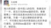 中國敢言傳媒人遭毛左圍攻報社解聘
