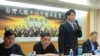 台湾人眼中的中国共产党民调发布会（资料照片）