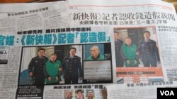 香港傳媒密切關注和報導新快報記者陳永洲案件(美國之音拍攝)