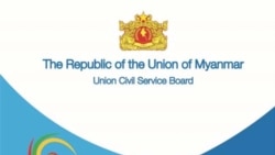 ပြည်ထောင်စုရာထူးဝန်အဖွဲ့ရဲ့ နိုင်ငံခြားပညာရေး ပူးပေါင်းလုပ်ဆောင်မှု အားနည်းချက်တွေအပေါ် ဝေဖန်မှု