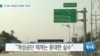 20190611_AM_NEWS_PKG02