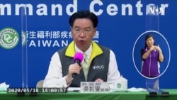 沒收到出席WHA邀請函 台灣向世衛組織表達抗議