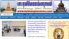Koh Kong Hot News website screenshot