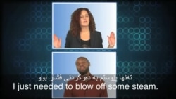 BLOW OFF STEAM