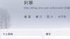 对比新闻：韩寒的生存之道