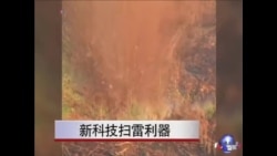 地雷探测鞋