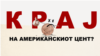 Крај на американскиот цент?