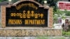 အကျဉ်းထောင်စနစ် ပြုပြင်ပြောင်းလဲရေးတောင်းဆို