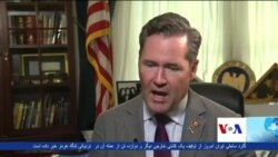 قانونگذار امریکایی: طالبان هیچ علاقه یی به صلح نشان نداده اند