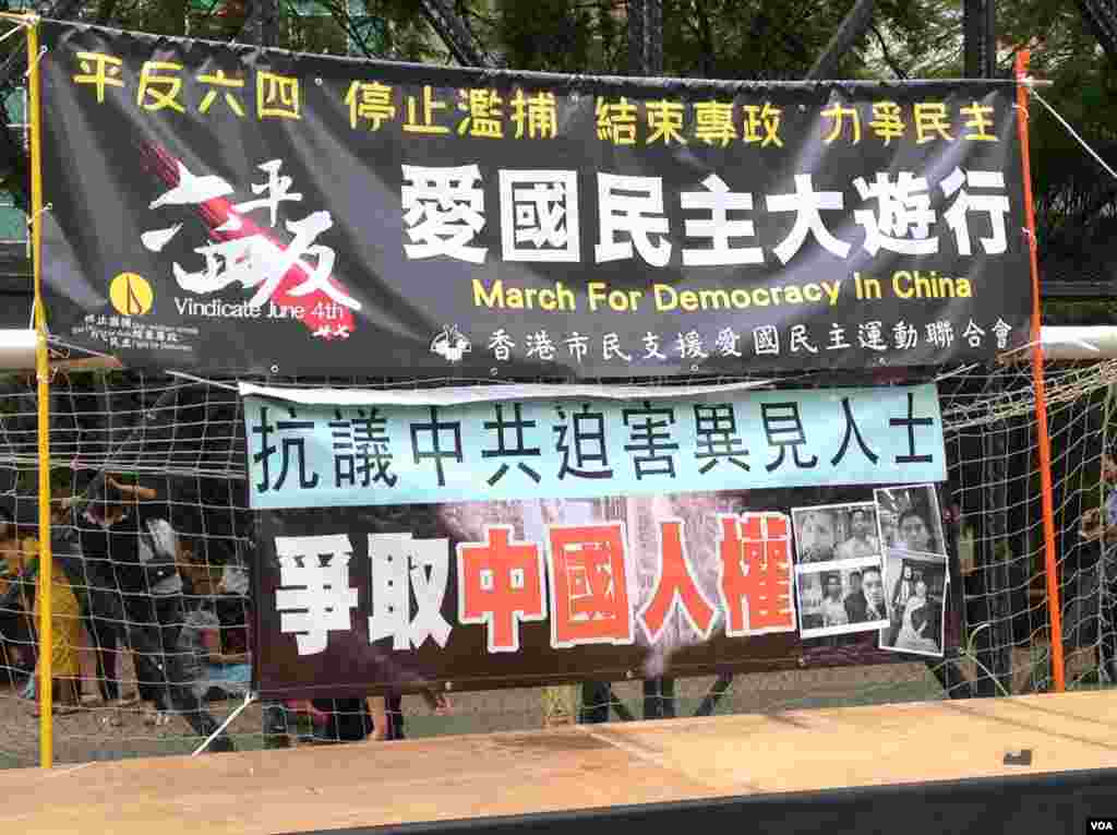 香港支联会举行年度爱国民主大游行(美国之音海彦拍摄)